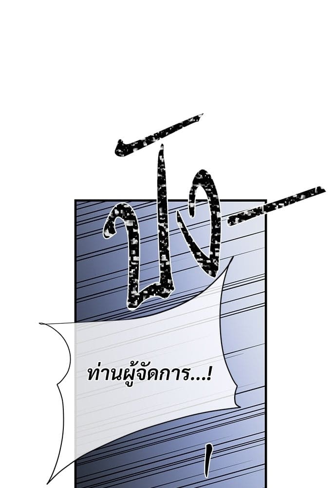 An Unscented Trace ตอนที่ 2445