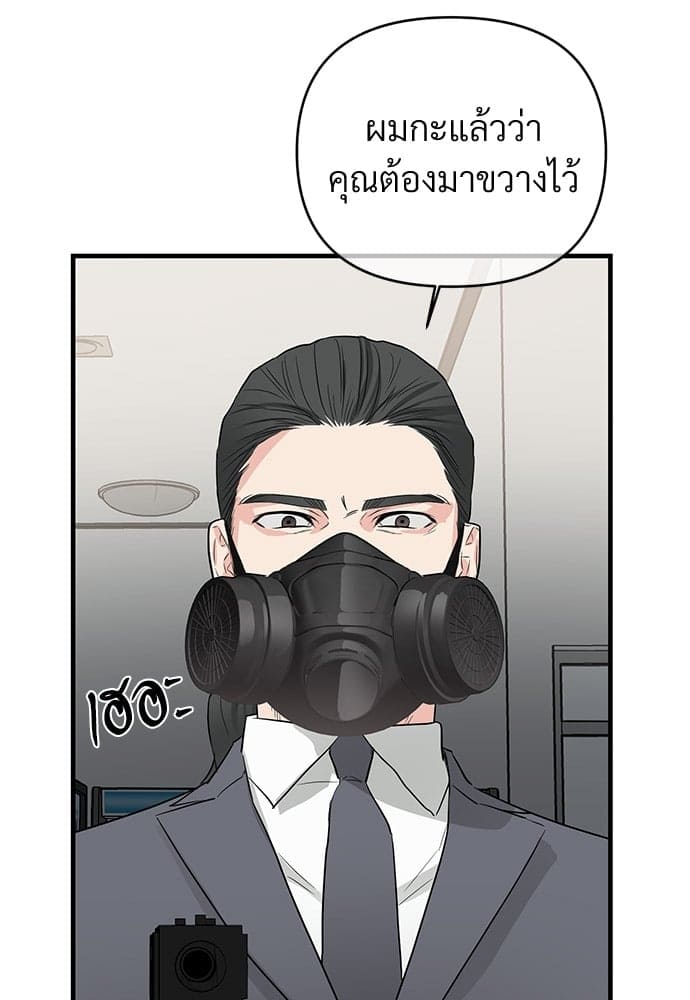 An Unscented Trace ตอนที่ 2448