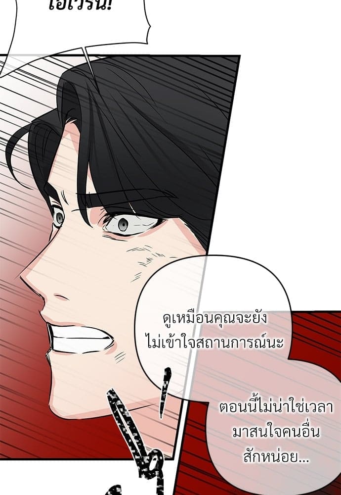 An Unscented Trace ตอนที่ 2451