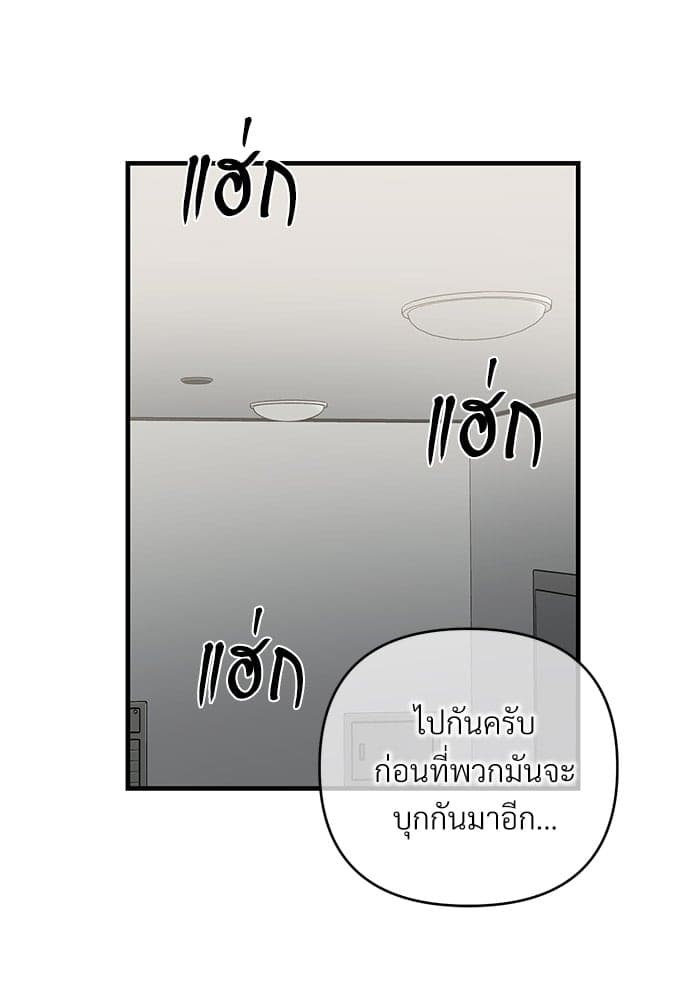 An Unscented Trace ตอนที่ 2462