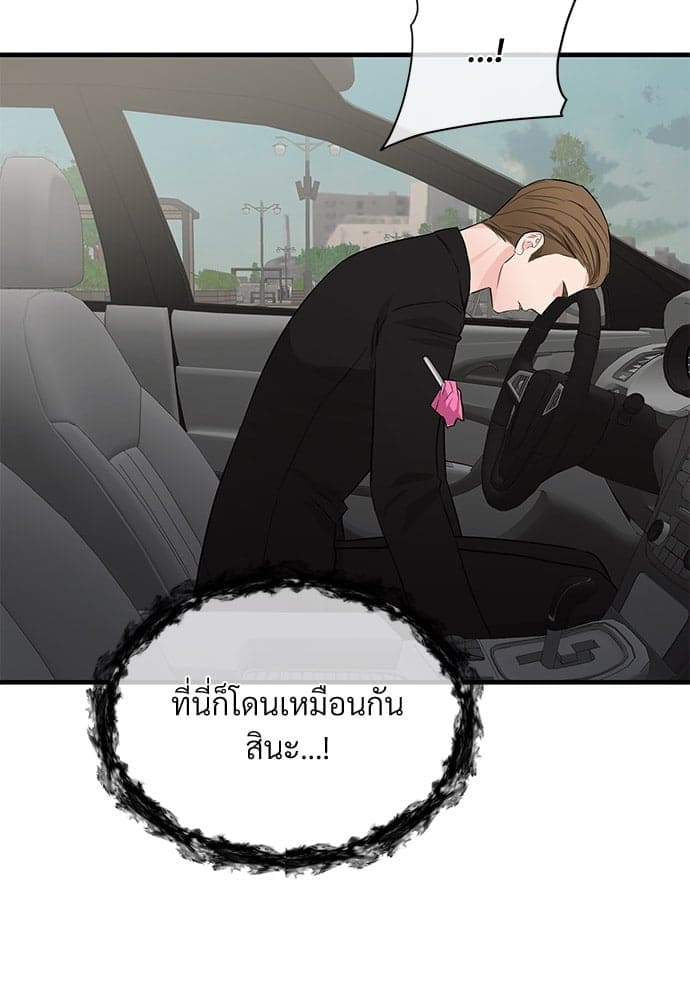 An Unscented Trace ตอนที่ 2466