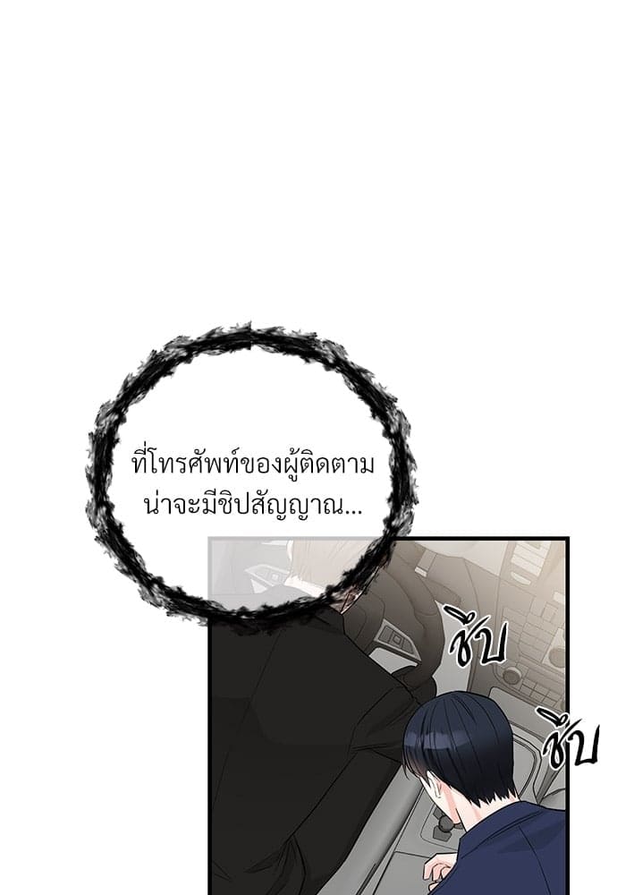 An Unscented Trace ตอนที่ 2472