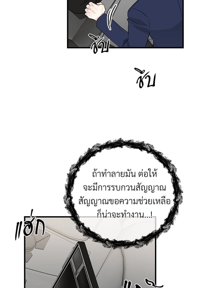 An Unscented Trace ตอนที่ 2473