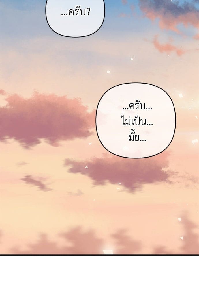 An Unscented Trace ตอนที่ 2502