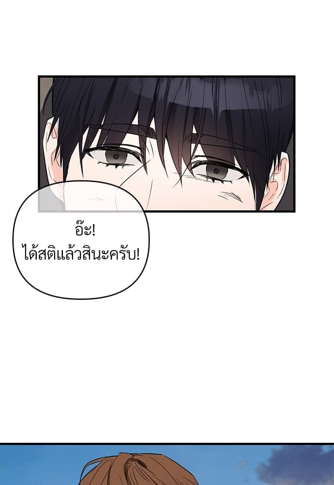 An Unscented Trace ตอนที่ 2503