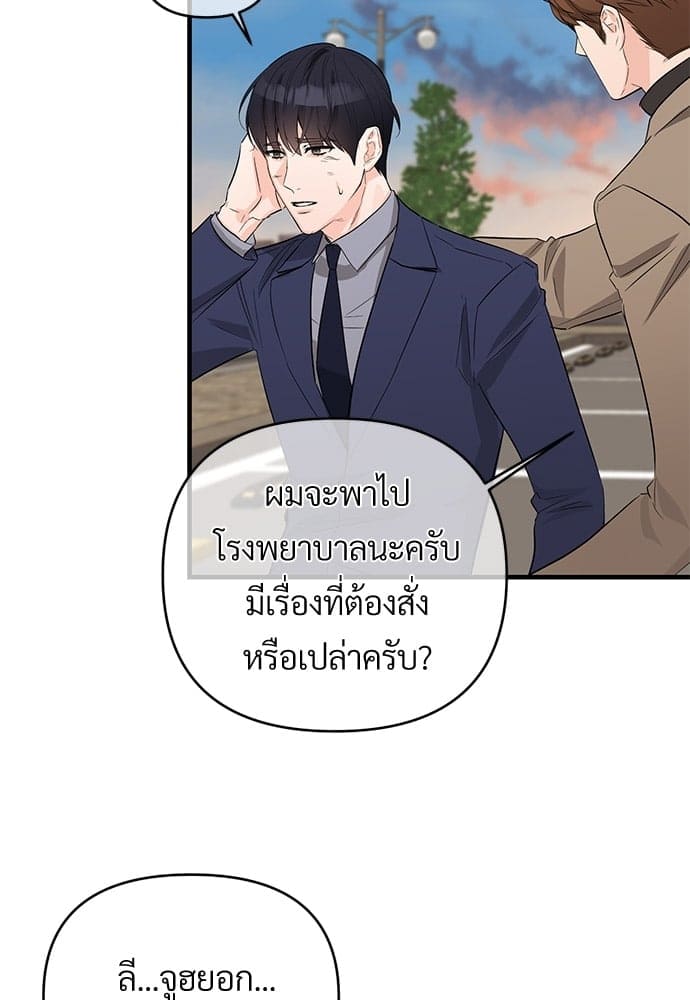 An Unscented Trace ตอนที่ 2505