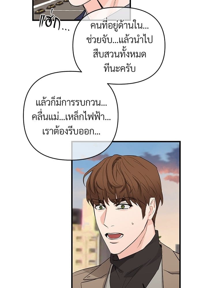 An Unscented Trace ตอนที่ 2508