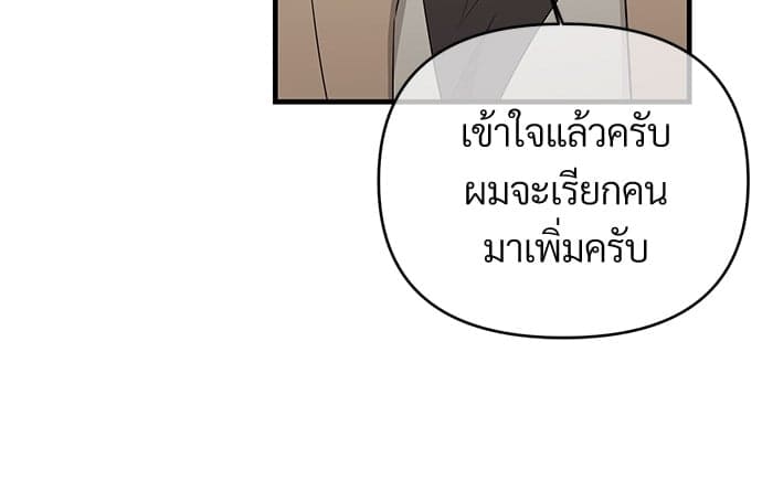 An Unscented Trace ตอนที่ 2509