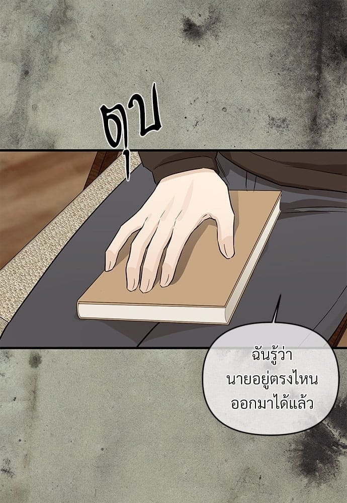 An Unscented Trace ตอนที่ 2518