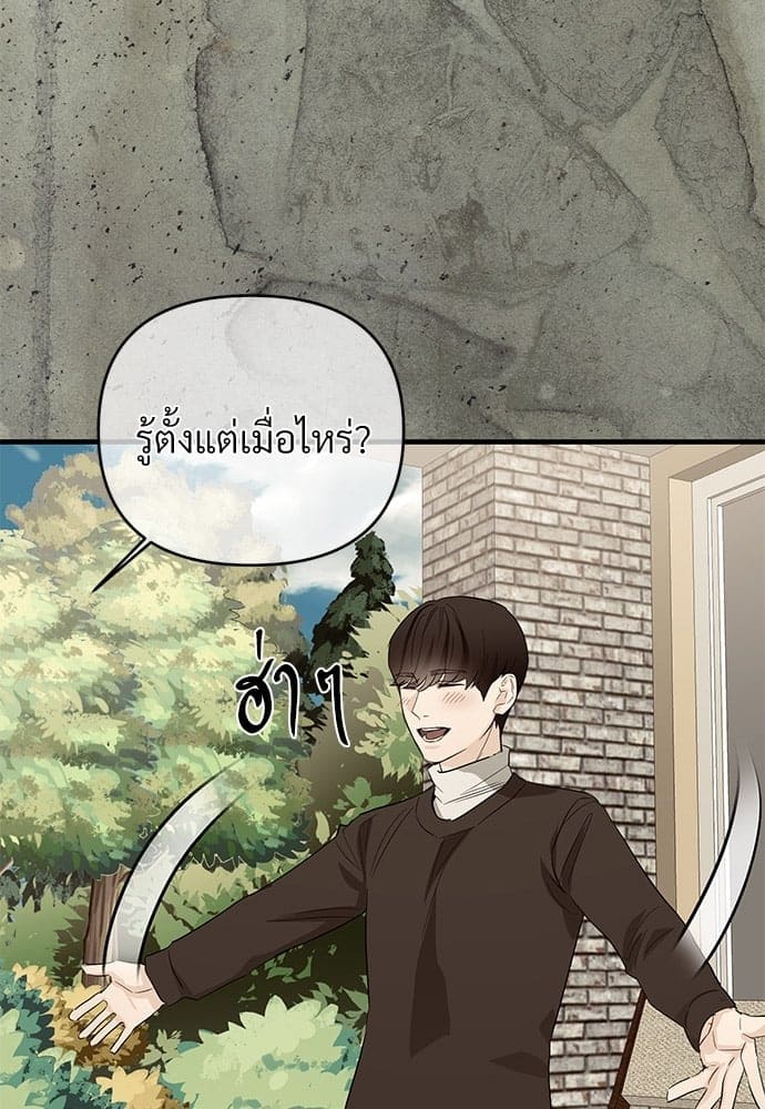 An Unscented Trace ตอนที่ 2520