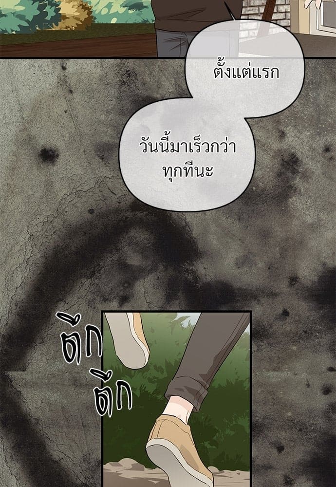 An Unscented Trace ตอนที่ 2521