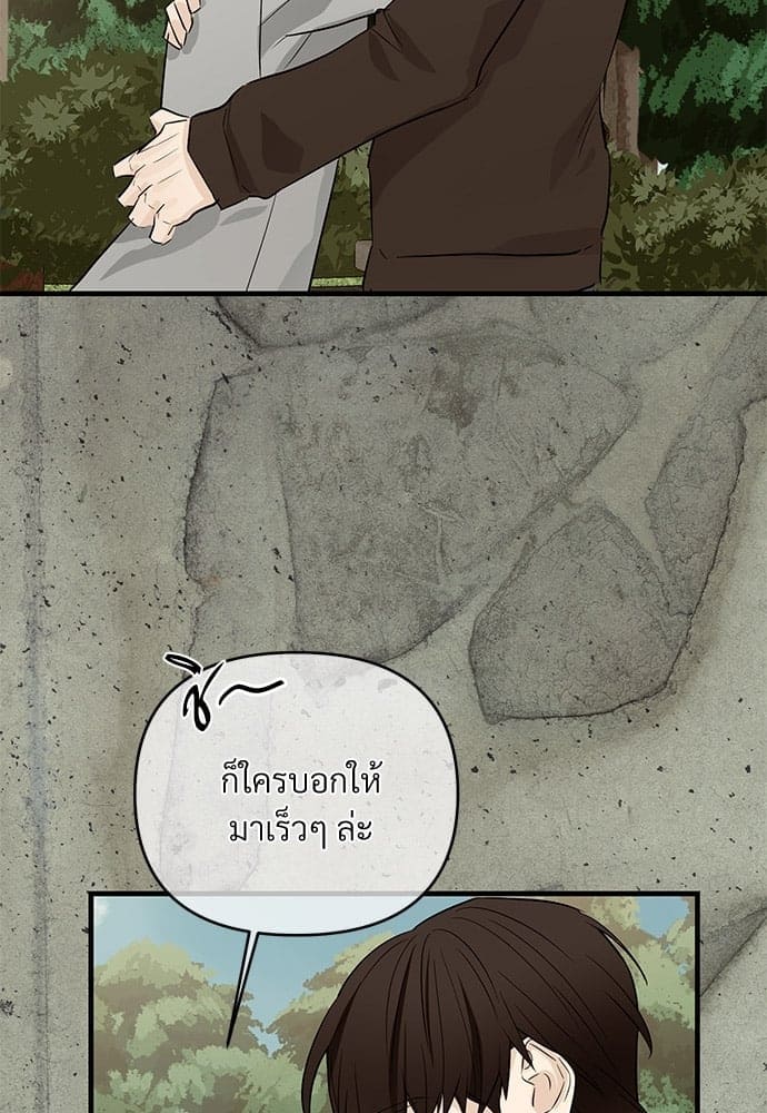 An Unscented Trace ตอนที่ 2523