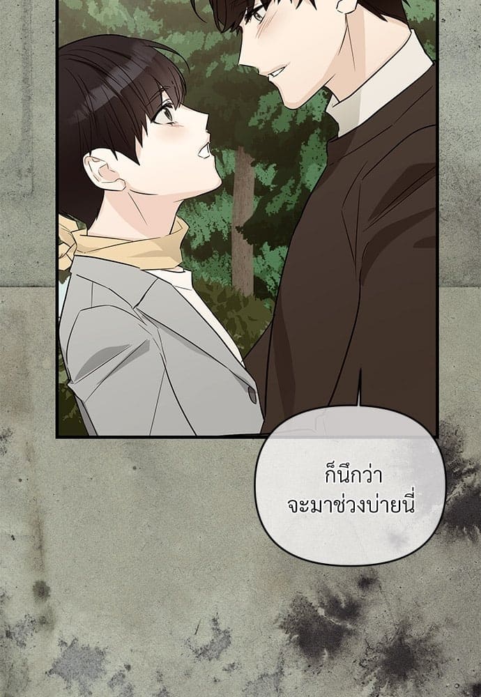 An Unscented Trace ตอนที่ 2524