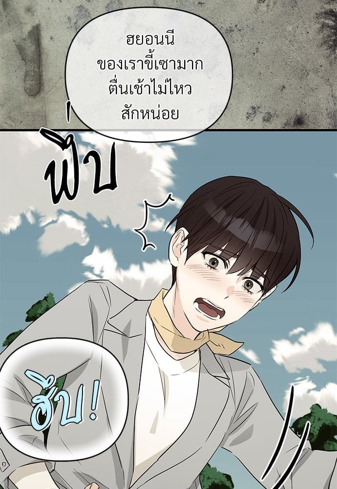 An Unscented Trace ตอนที่ 2525