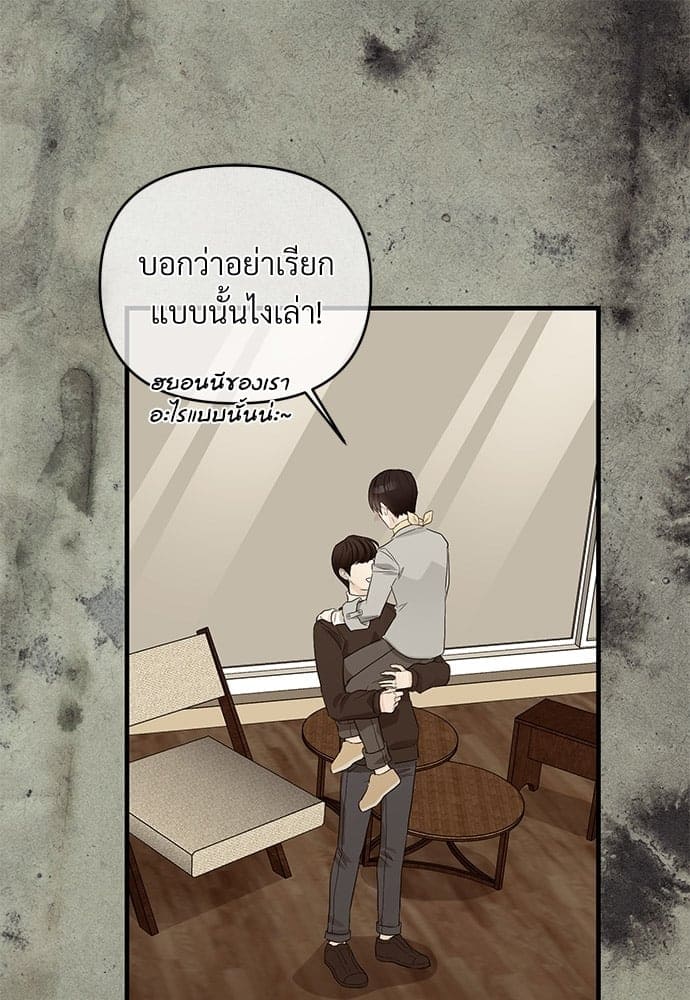 An Unscented Trace ตอนที่ 2527