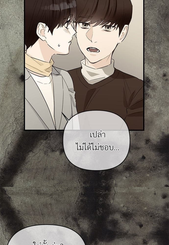 An Unscented Trace ตอนที่ 2530