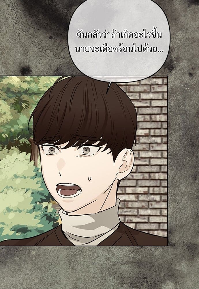 An Unscented Trace ตอนที่ 2540