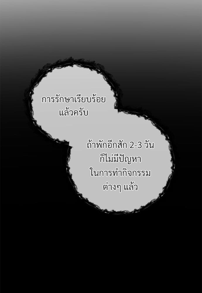 An Unscented Trace ตอนที่ 2553