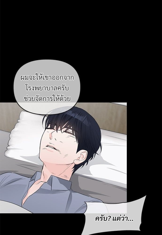 An Unscented Trace ตอนที่ 2556