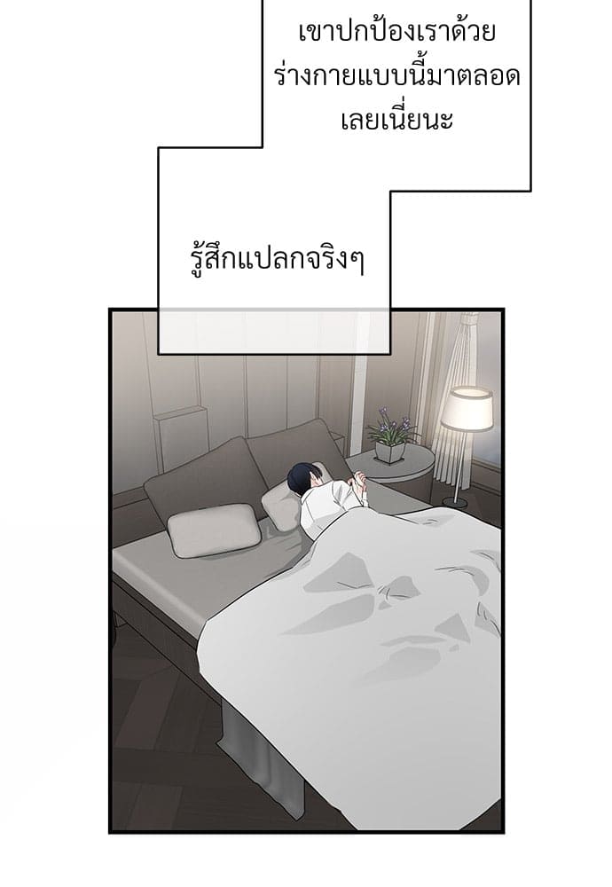 An Unscented Trace ตอนที่ 2566