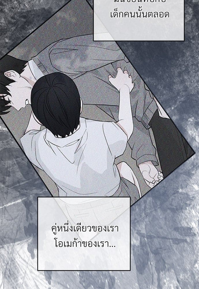 An Unscented Trace ตอนที่ 2570