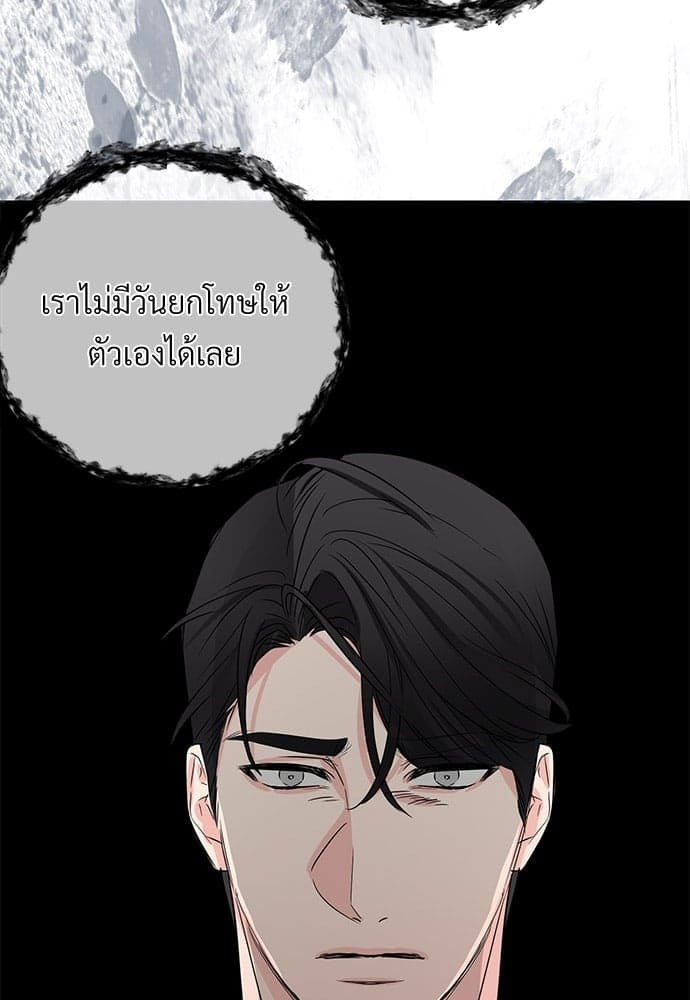 An Unscented Trace ตอนที่ 2576