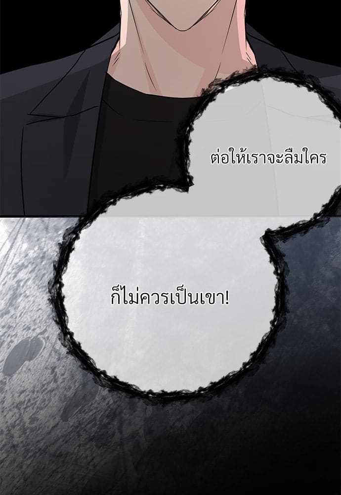 An Unscented Trace ตอนที่ 2577