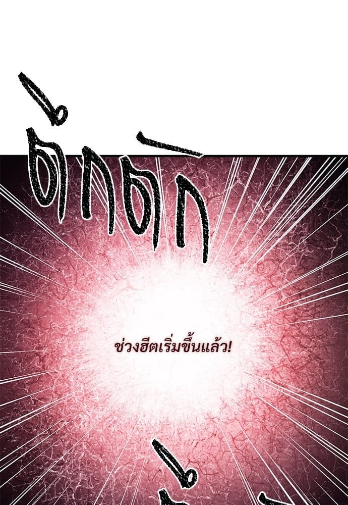 An Unscented Trace ตอนที่ 2609