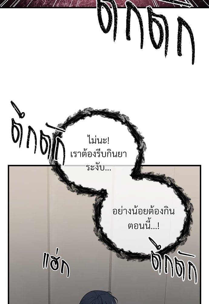 An Unscented Trace ตอนที่ 2610