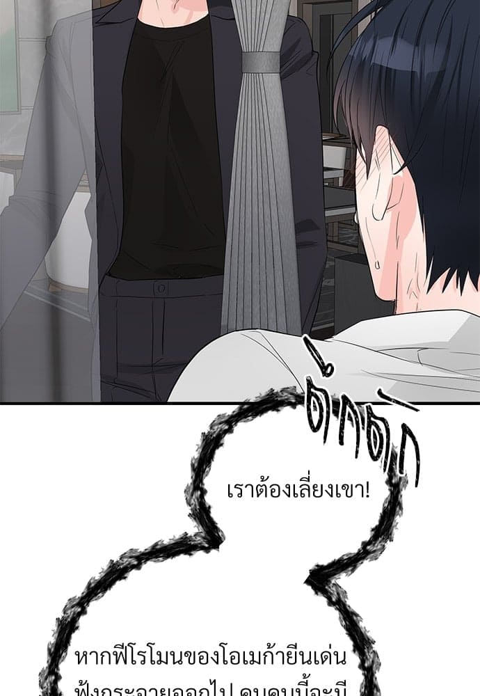 An Unscented Trace ตอนที่ 2615