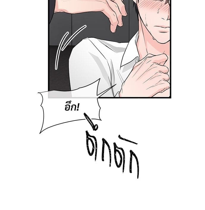 An Unscented Trace ตอนที่ 2617