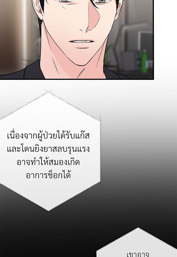 An Unscented Trace ตอนที่ 2621