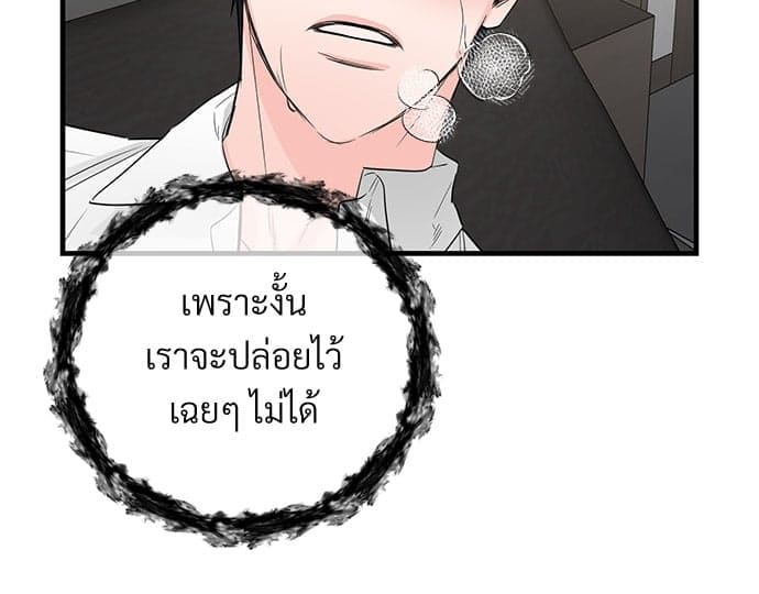 An Unscented Trace ตอนที่ 2626