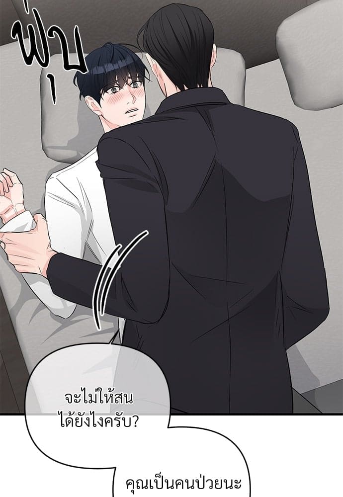 An Unscented Trace ตอนที่ 2632