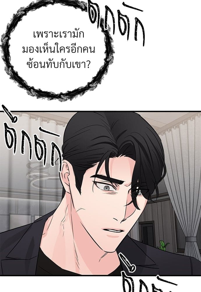 An Unscented Trace ตอนที่ 2634