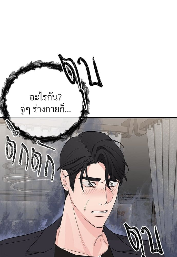 An Unscented Trace ตอนที่ 2639