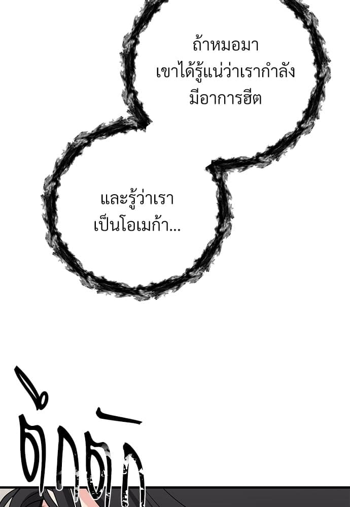 An Unscented Trace ตอนที่ 2647