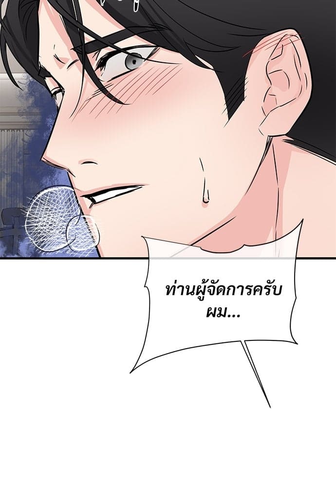 An Unscented Trace ตอนที่ 2648