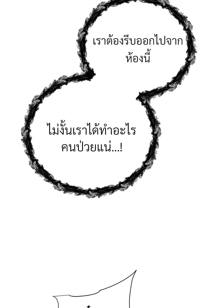 An Unscented Trace ตอนที่ 2663