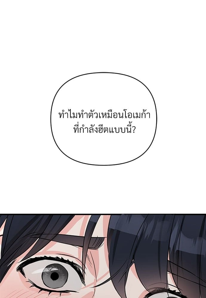 An Unscented Trace ตอนที่ 2680