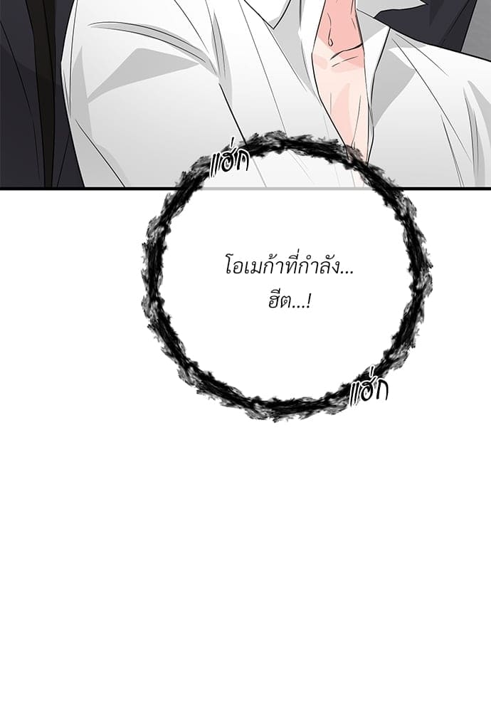 An Unscented Trace ตอนที่ 2702