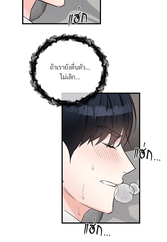 An Unscented Trace ตอนที่ 2708