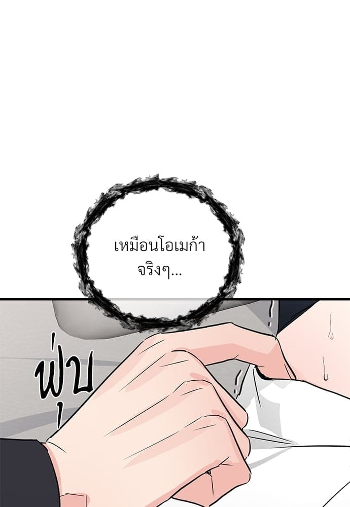 An Unscented Trace ตอนที่ 2711