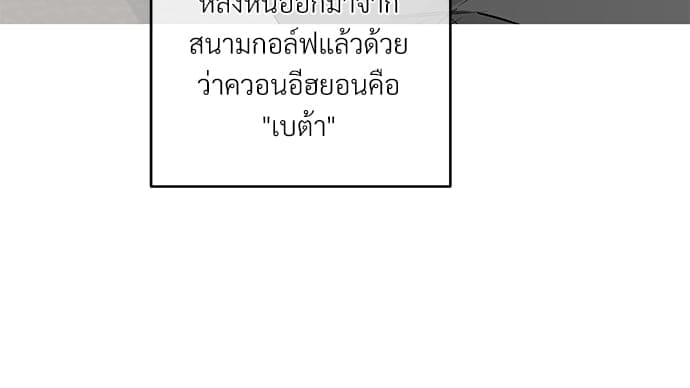 An Unscented Trace ตอนที่ 2717