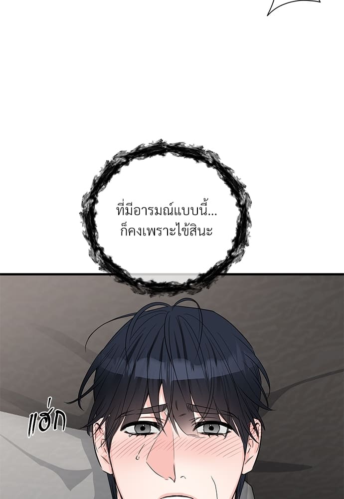 An Unscented Trace ตอนที่ 2719