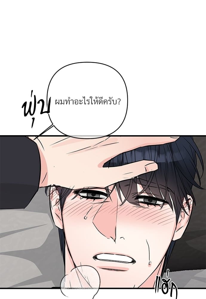 An Unscented Trace ตอนที่ 2721