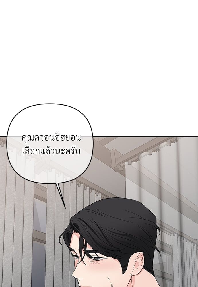 An Unscented Trace ตอนที่ 2732