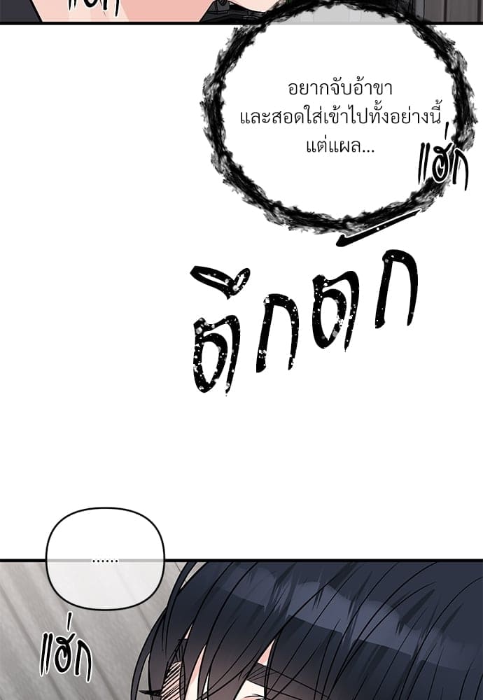 An Unscented Trace ตอนที่ 2738