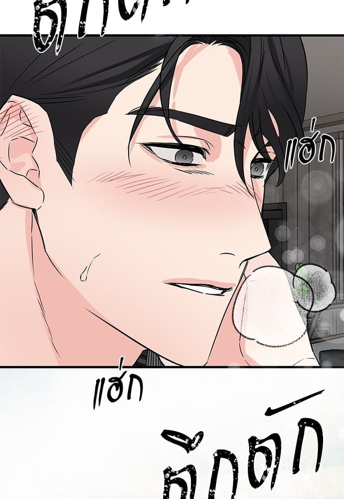 An Unscented Trace ตอนที่ 2746