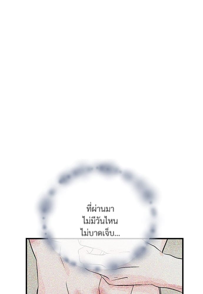 An Unscented Trace ตอนที่ 2765